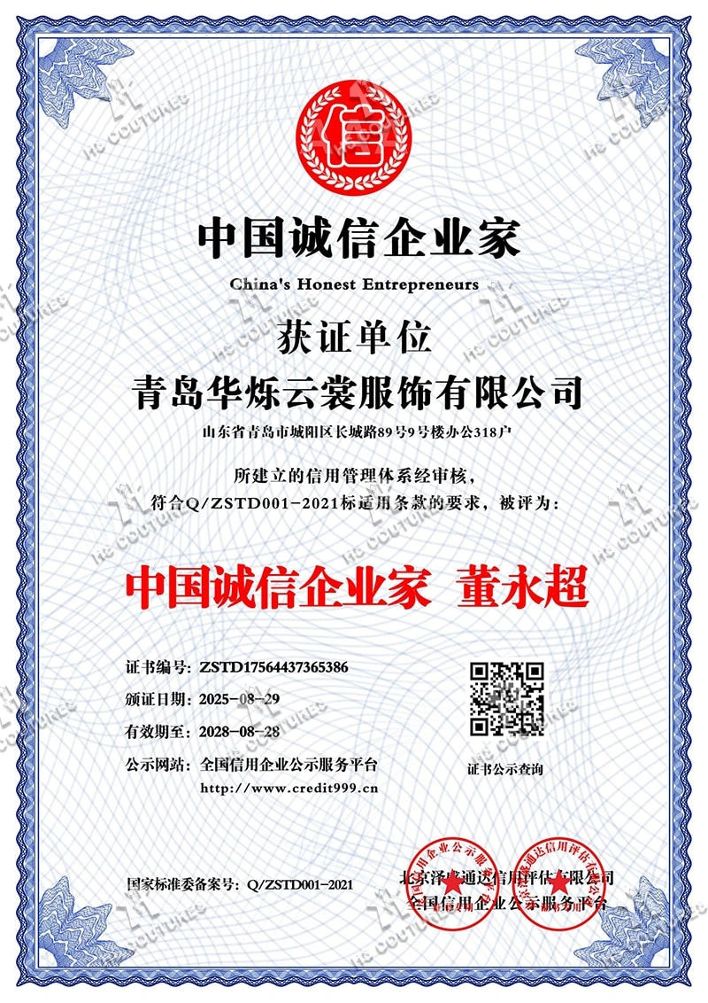 China's Integrity Entrepreneur—Dong Yongchao